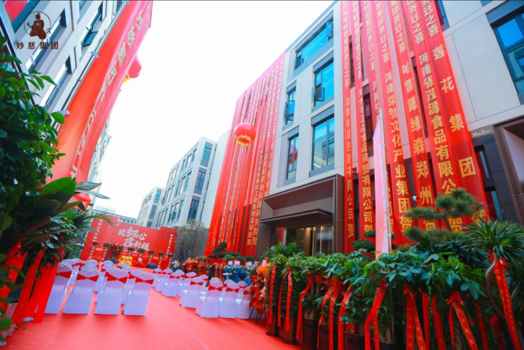 凝聚校友力量，共話健康未來——校友聯合走訪河南妙慈集團