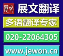 英文翻譯服務(wù)價格指南