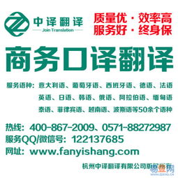 濱江專業(yè)翻譯服務(wù) 連接全球的溝通橋梁