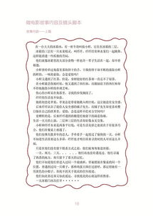 簡(jiǎn)約風(fēng)格數(shù)字營(yíng)銷策劃案 纖與鮮·尋果纖維飲品市場(chǎng)推廣策略