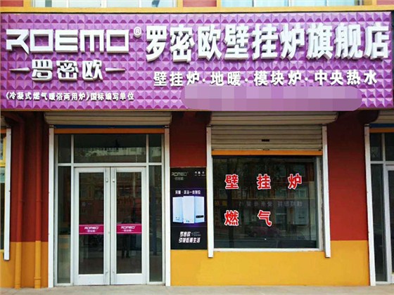 羅密歐壁掛爐助我開啟人生的第一桶金 市場(chǎng)營(yíng)銷策劃全解析